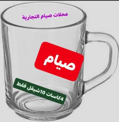 كاسات شاي