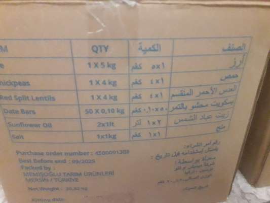كابونة فيها بسكويت