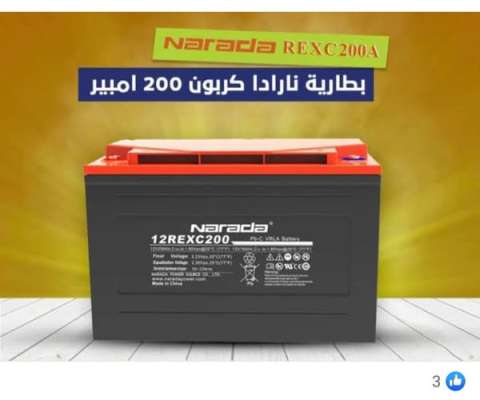 بطريات نرادا 200امبير
